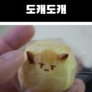 도캐도캐 이미지