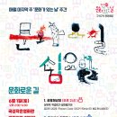 구석구석 문화배달 이미지