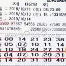 한일로또 티스토리
