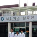 월등보건지소 이미지