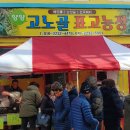 고노골농장 이미지