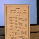 배연식당 | [안양 / 고기] 논문 디펜스 축하 파티! 다로갈비 평촌점