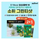 하나그린(주) 이미지
