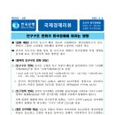 중공 인구구조 변화가 중공경제에 미치는 영향 이미지