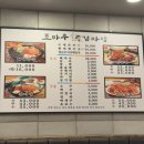 조마루감자탕(상동역점) | 부천 상동 맛집, 조마루감자탕🥘