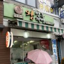 상근이왕만두 | [신대방 만두,찐빵집] 상근이왕만두찐빵후기(내돈내산)위치,가격,전화번호