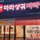 마라마라