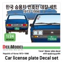 한국데칼