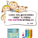 가베스쿨2 이미지