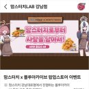 맘스터치LAB강남대로점 이미지