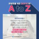 마이닥터의원 이미지