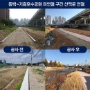 기흥호수공원(생태) 이미지