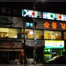 갈산갈비 이미지
