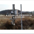 이천신도시공인중개사사무소 이미지