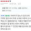 임실엉겅퀴 | 임실 가시엉겅퀴 후기