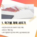 플래너수학학원