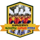 2018학년도 육군사관학교 고교학교장 추천 안내 입니다. 이미지