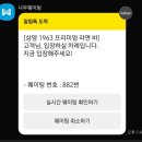 라면스토어 | 성수동 '삼양 1963 프리미엄 라면 바' 팝업스토어 후기!