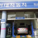 현대자동차고덕점 이미지