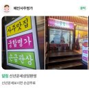 혜인사 | ⏳광안리 사주 잘 보는 곳 '혜인사주타로 솔직 후기' ⌛️