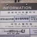 현대영수학원