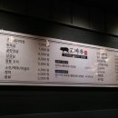고바우 - 양평군 관문길 68-9 | 고바우