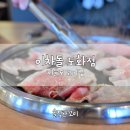 이차돌 도화점 이미지