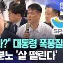 [정치] SPC 불시 점검 (feat. 이재명 대통령 &amp; 김영훈 노동부장관) 이미지