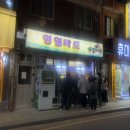 영일마트