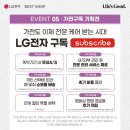 LG베스트샵 달성점 이미지