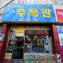 이상한나라의수족관