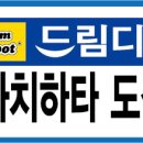 드림디포카피센터 이미지