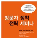 방문자 정착 전략 세미나 -4기 수원 명성 교회 이미지