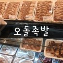 부산오돌족발 이미지