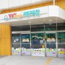 금빛로2번길 이미지