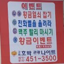 호박관광나이트 이미지