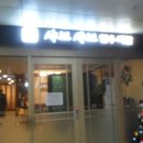 엠브이샤브샤브 이미지