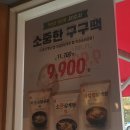 응암역 맛집 맘스터치 싸이버거 방문 포장