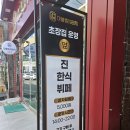 진한식뷔페 이미지