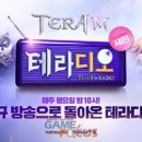테라인터넷 이미지