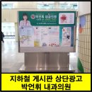 박언휘내과의원 이미지