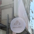 라이스케키 이미지