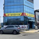 송담추어탕성주점