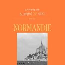 도시로 떠나는 역사 이야기 이미지