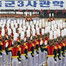 육군3사관학교 이미지