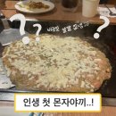 오늘의 기분은 크림소다