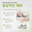 서산튼튼마취통증의학과의원 | 발바닥이 찌릿거리고 굳어지는 느낌, 족저근막을 살피세요