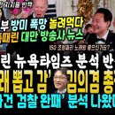 윤 방미 폭망 전하던 대만 언론사 빵 터졌다 이미지