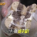마더린러베이글 이미지