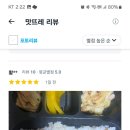 맛뜨레 이미지